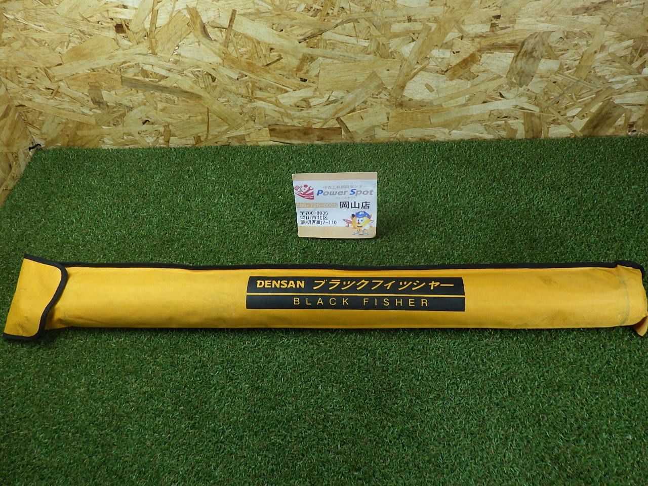 デンサン ブラックフィッシャー DBF-805 約7.5m～8m 8