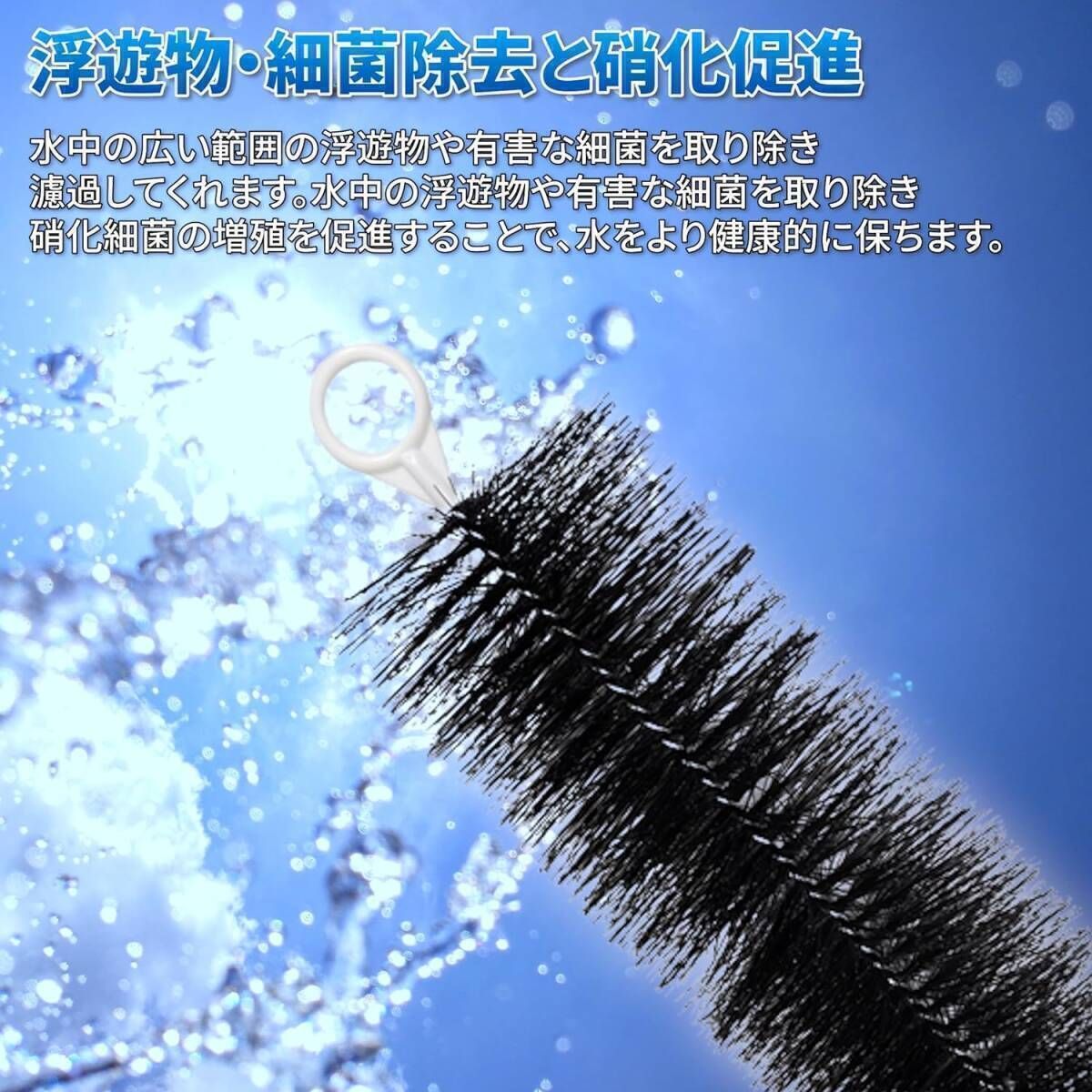 ろ材 ろ過