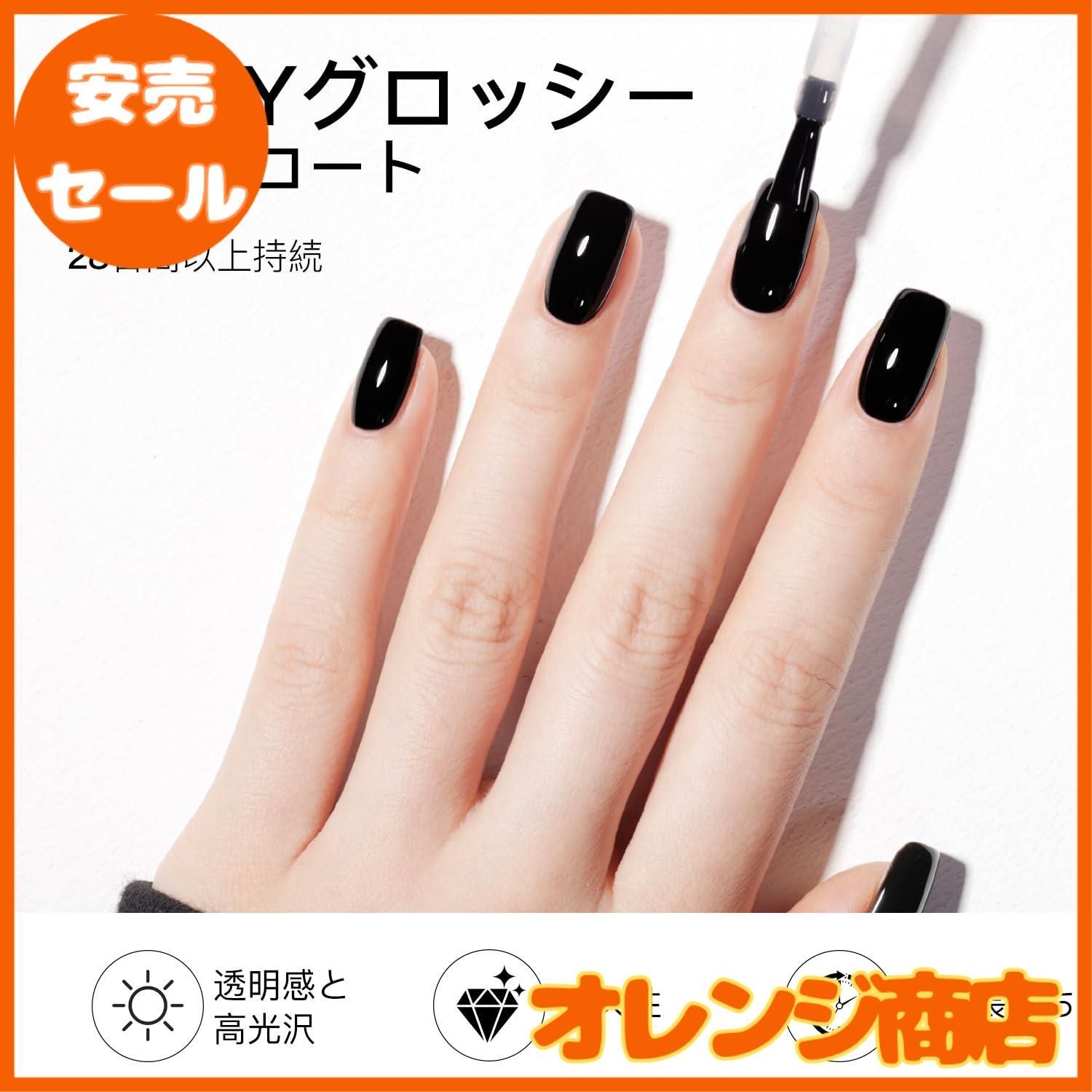 GAOY ジェルネイル トップコート＆ベースコートセット 16ml/本 2本