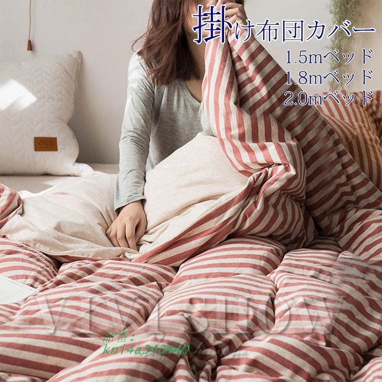 寝具カバーセット 北欧風 4点セット 布団カバーセット 掛け布団カバー ボックスシーツ オシャレ 枕カバー新生活 安い kni4a343440