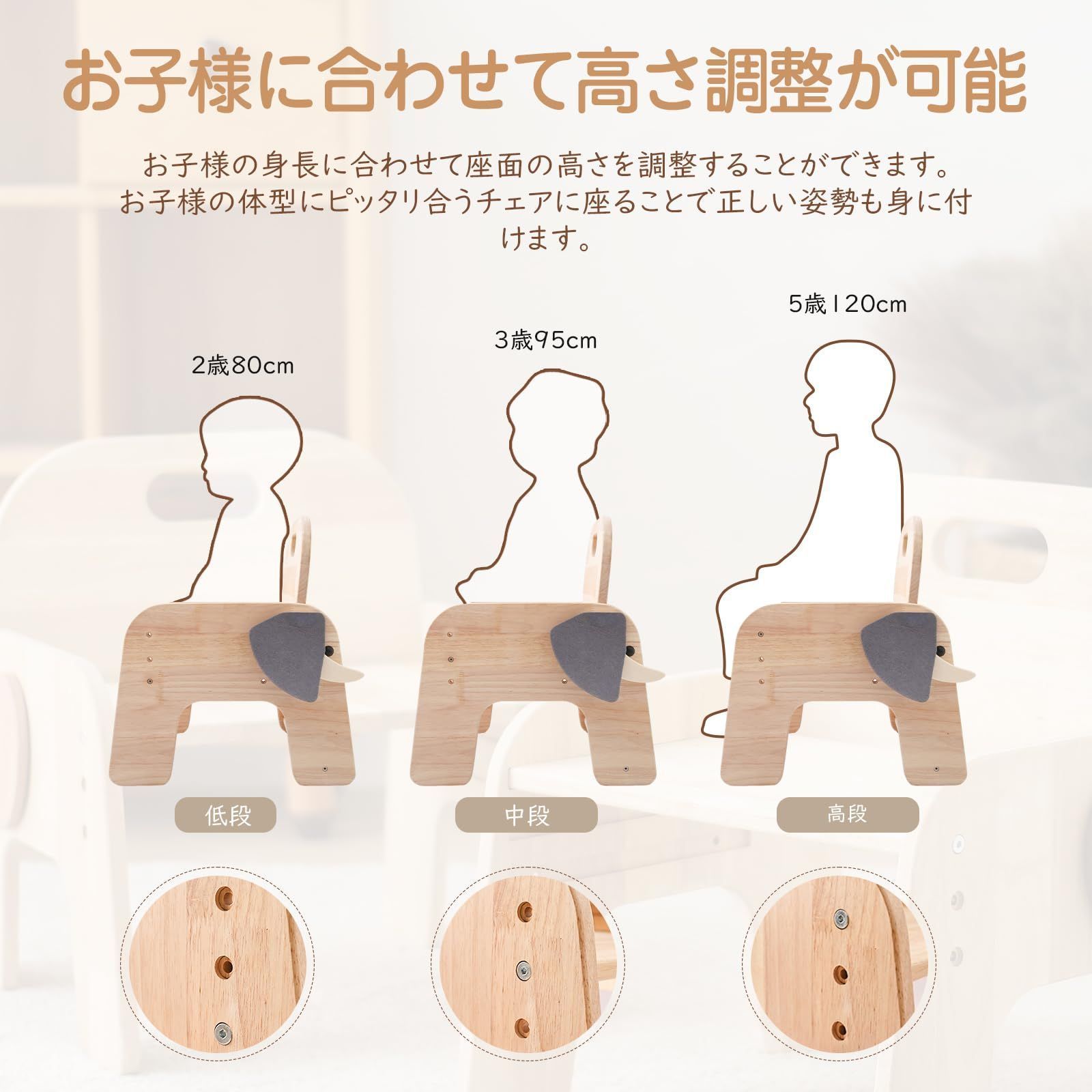 キッズチェア