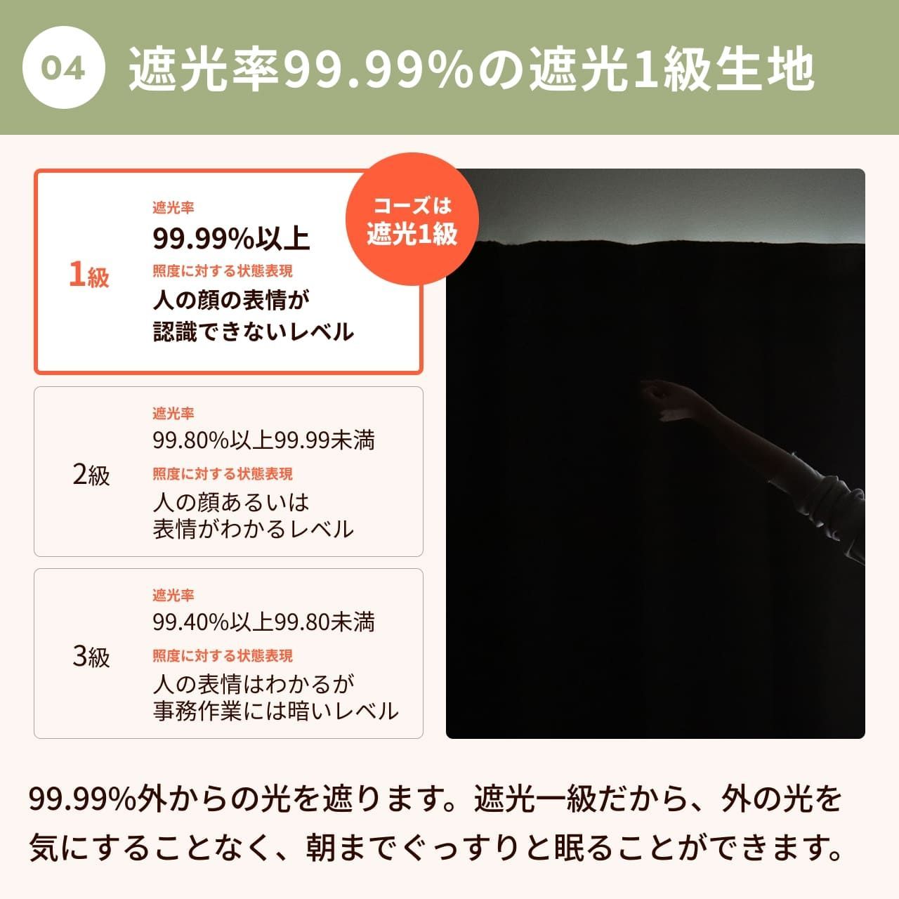 5重構造の防音カーテン コーズ 幅110cm×丈135cm 2枚組 遮光