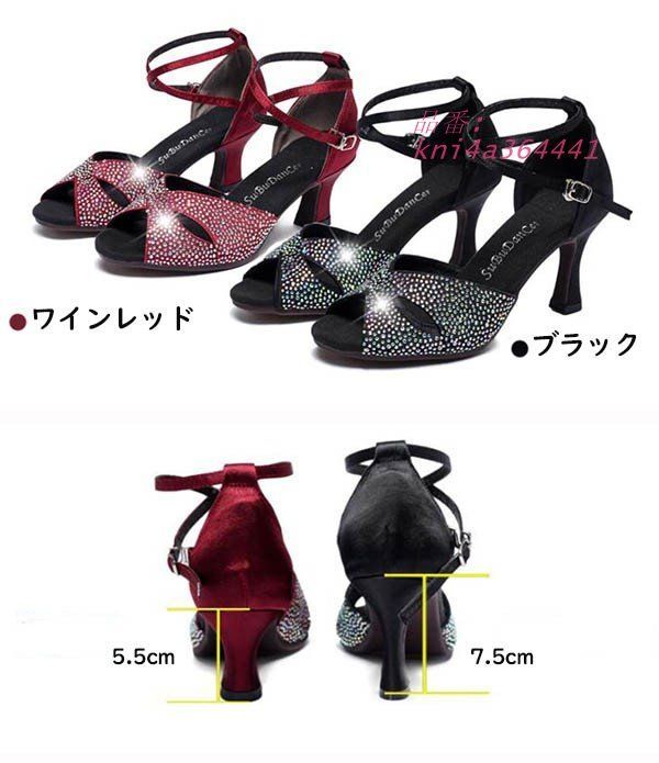 ダンス女性 レディース 社交ダンスモダン ラテン 赤 キラキラ クロススト チャチャ ストーン パフォーマンス ルンバ kni4a364441