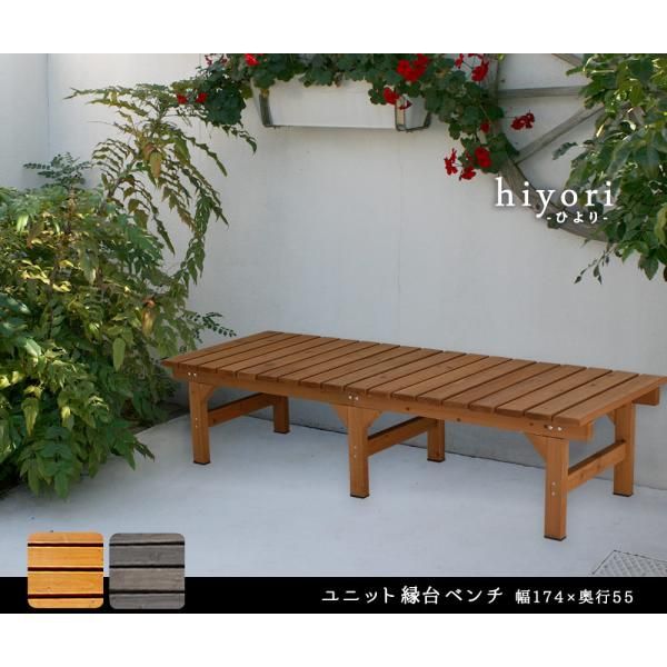 縁側 デッキ