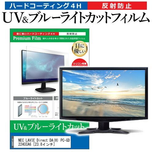 LAVIE Direct DA(H) PC-GD224CCA6 一体型パソコン LAVIE Direct DA(H) PC-GD224CCA6 一体型パソコン NEC デスクトップPC