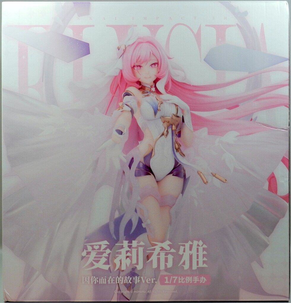 APEX エリシア 真我・人の律者 あなたのためにある物語 Ver./特典指輪