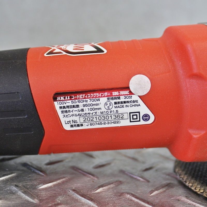 ＳＫ１１ 変速ディスクＧ　１０５０Ｗ SDG-1050VS SK11 変速ディスクG 1050W SDG-1050VS