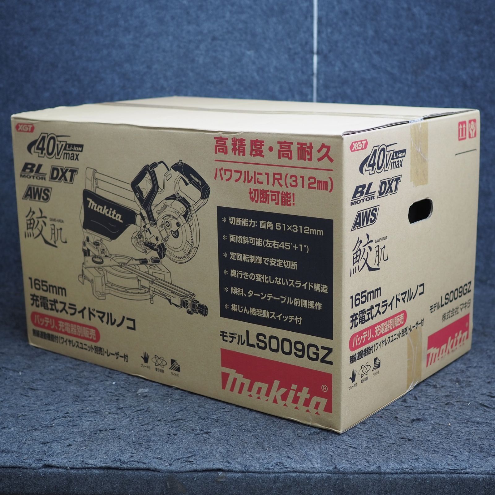 makita コードレススライドマルノコLS009GZ