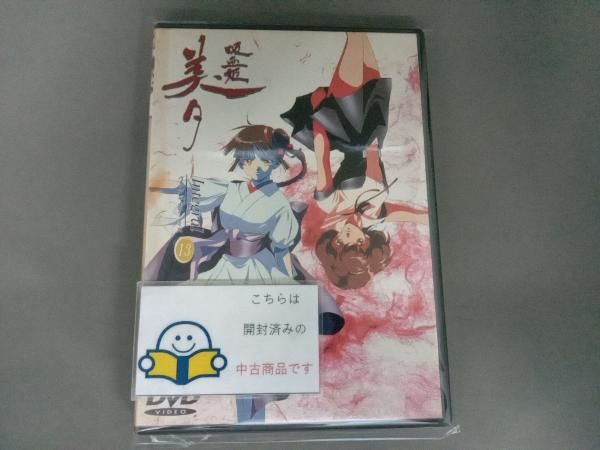 DVD 吸血姫美夕 Integral 13 - メルカリ