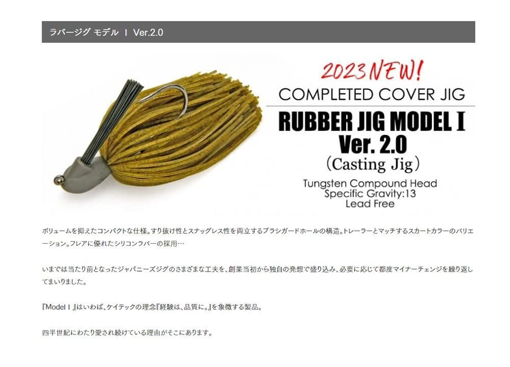 ラバージグ ケイテック他 （ケイテック(Keitech) タングステン