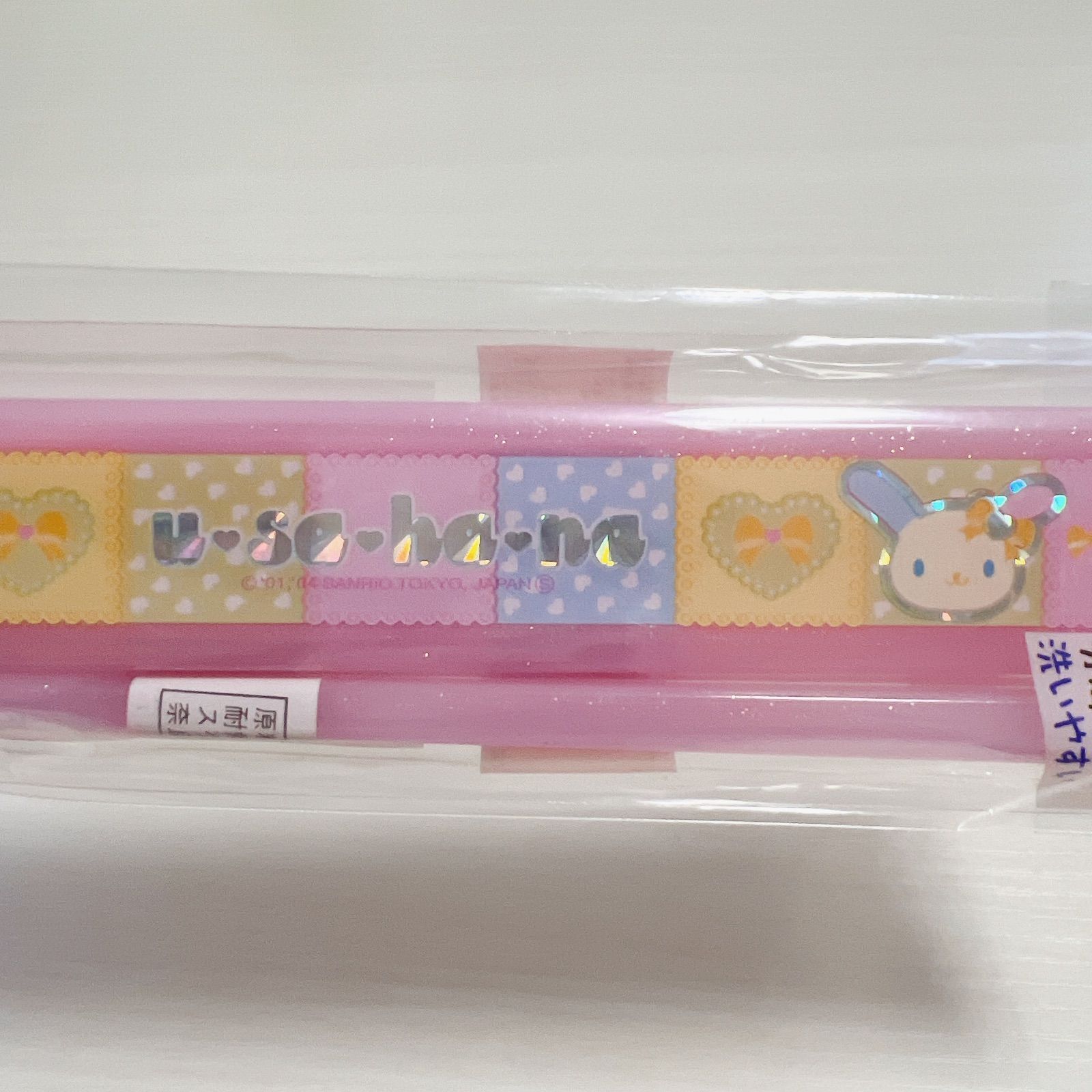 レトロ サンリオ ウサハナ お箸 お箸ケース お弁当箱 - メルカリ