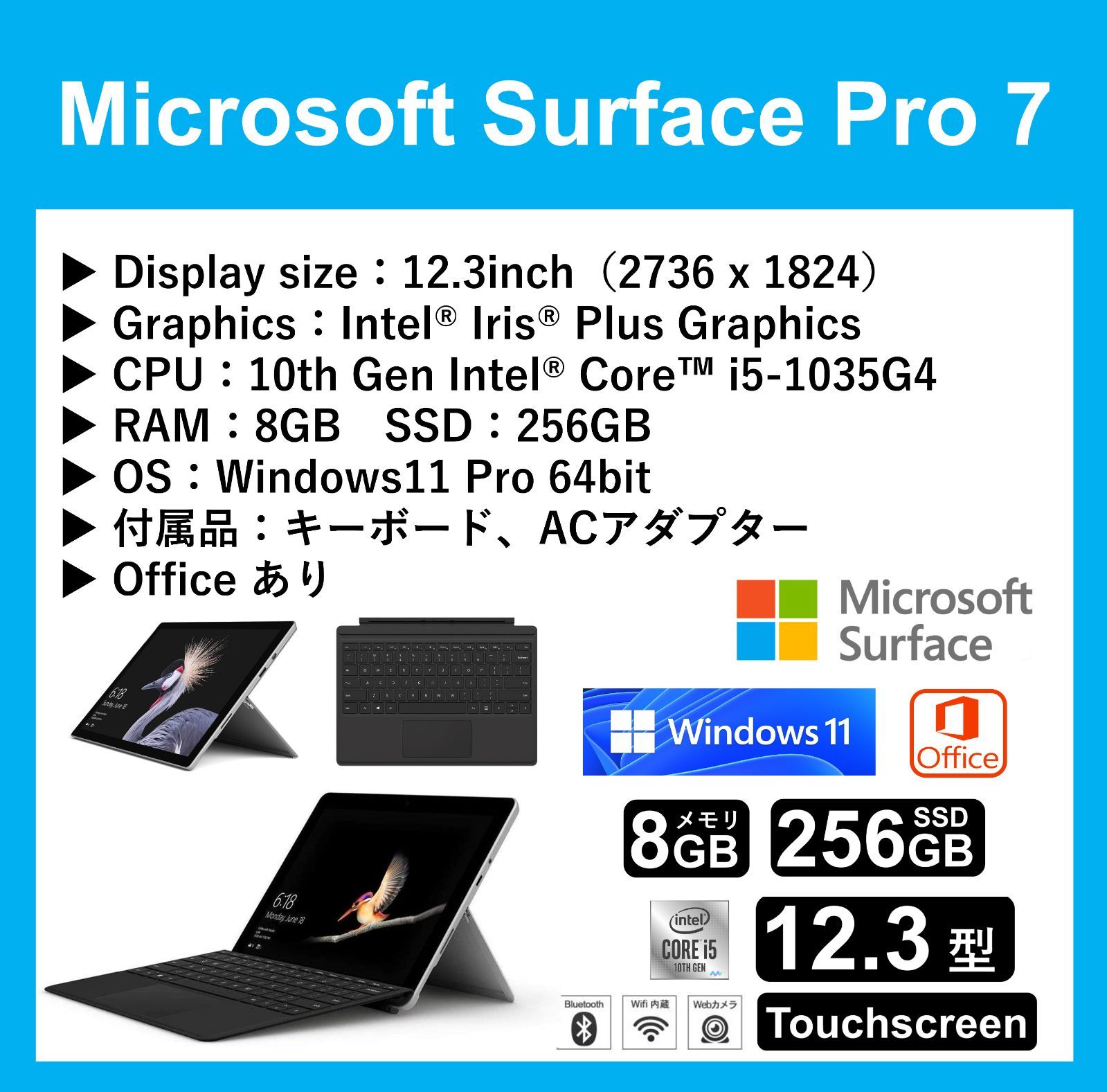 Microsoft Surface Pro 7 ブラック 本体（Microsoft 〔中古〕Surface 