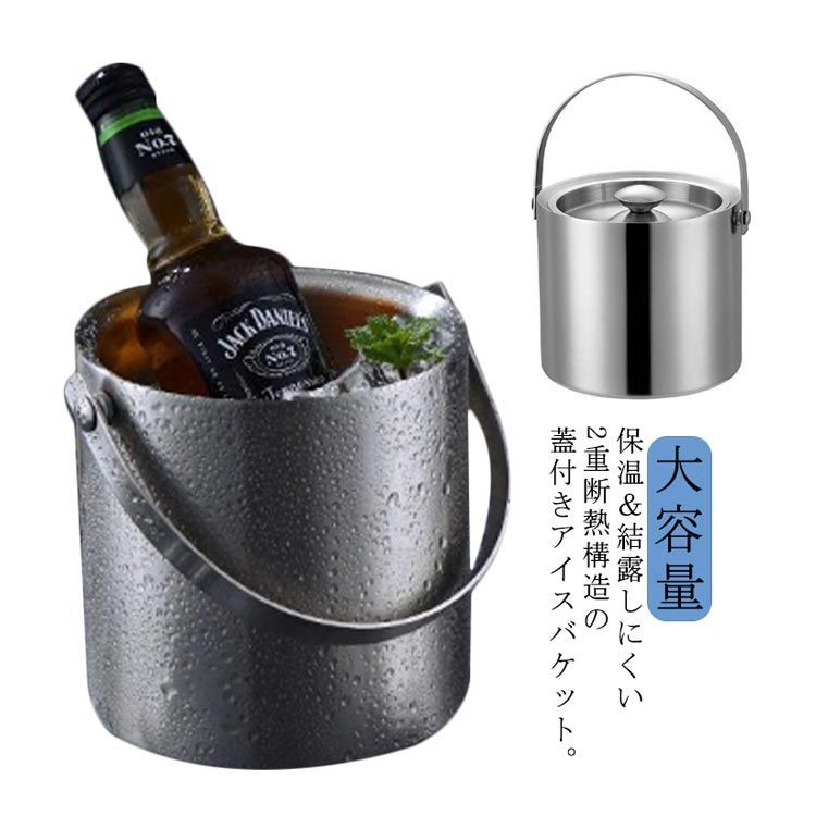 アイスバケツ クリエイティブステンレス鋼アイスバケツ二重断熱