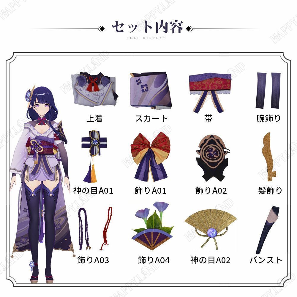 原神 げんしん