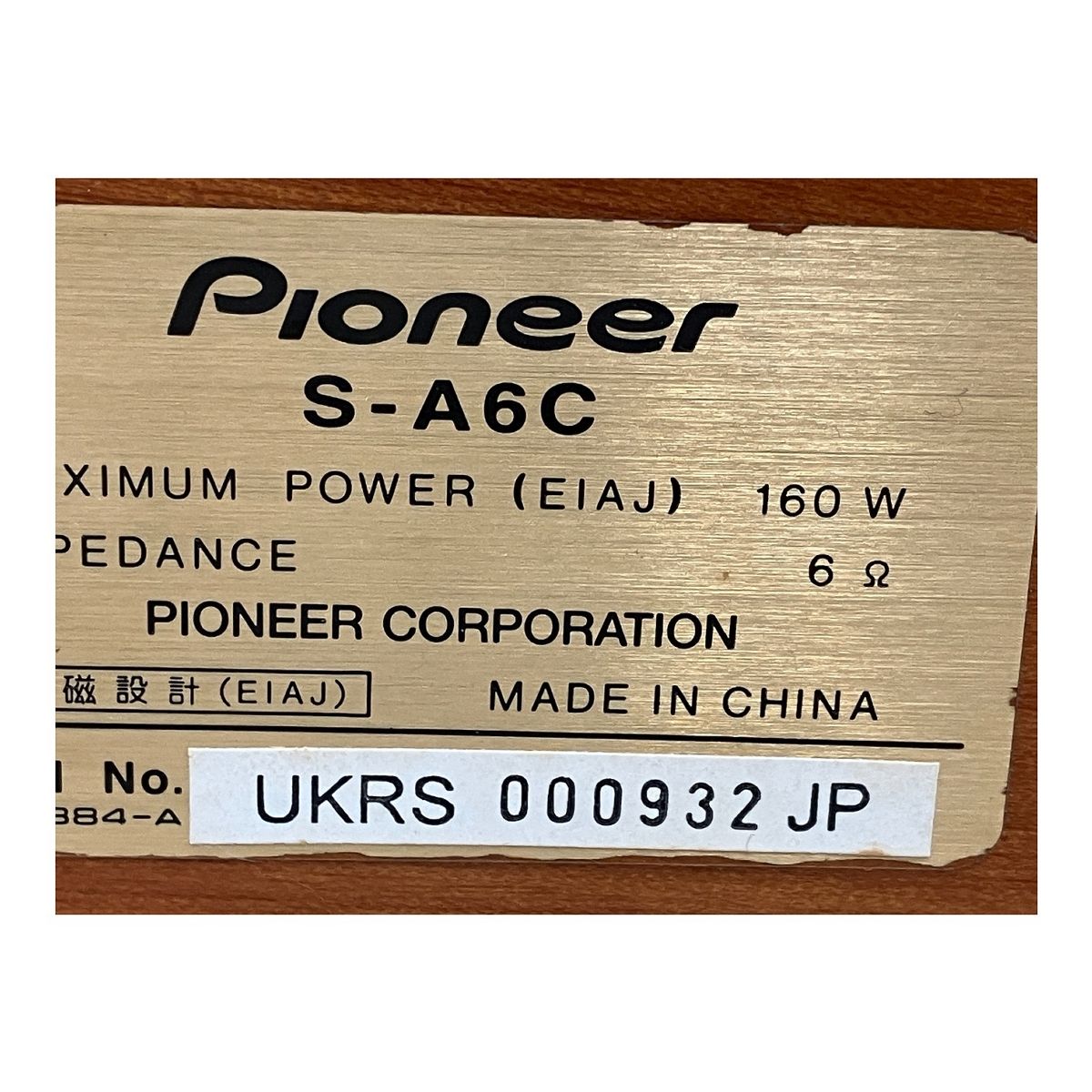 オーディオ 音響機器