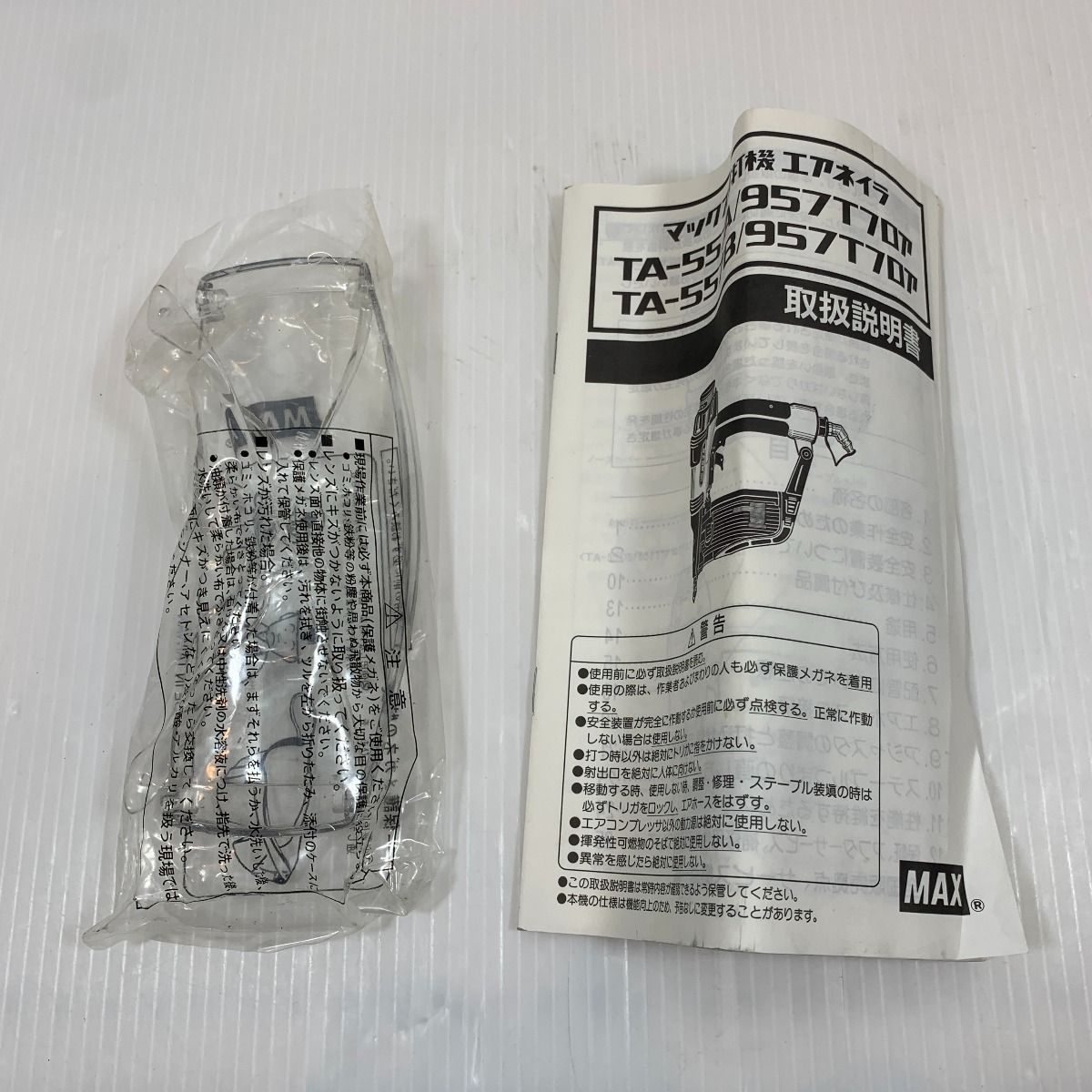 κκMAX マックス エアツール エア釘打ち 557A 電動工具・エア工具 κκMAX マックス エアツール エア釘打ち 557A