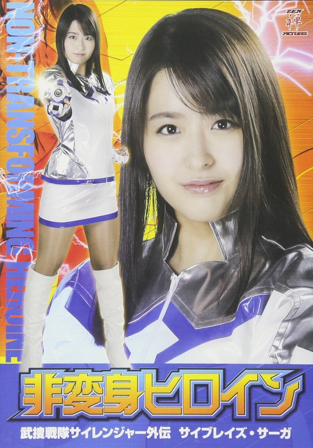未開封 DVD 白衣の戦士!DVD-BOX 中条あやみ 水川あさみ 【公式通販】 未開封 DVD 白衣の戦士!DVD-BOX 中条あやみ 水川あさみ 【公式通販】