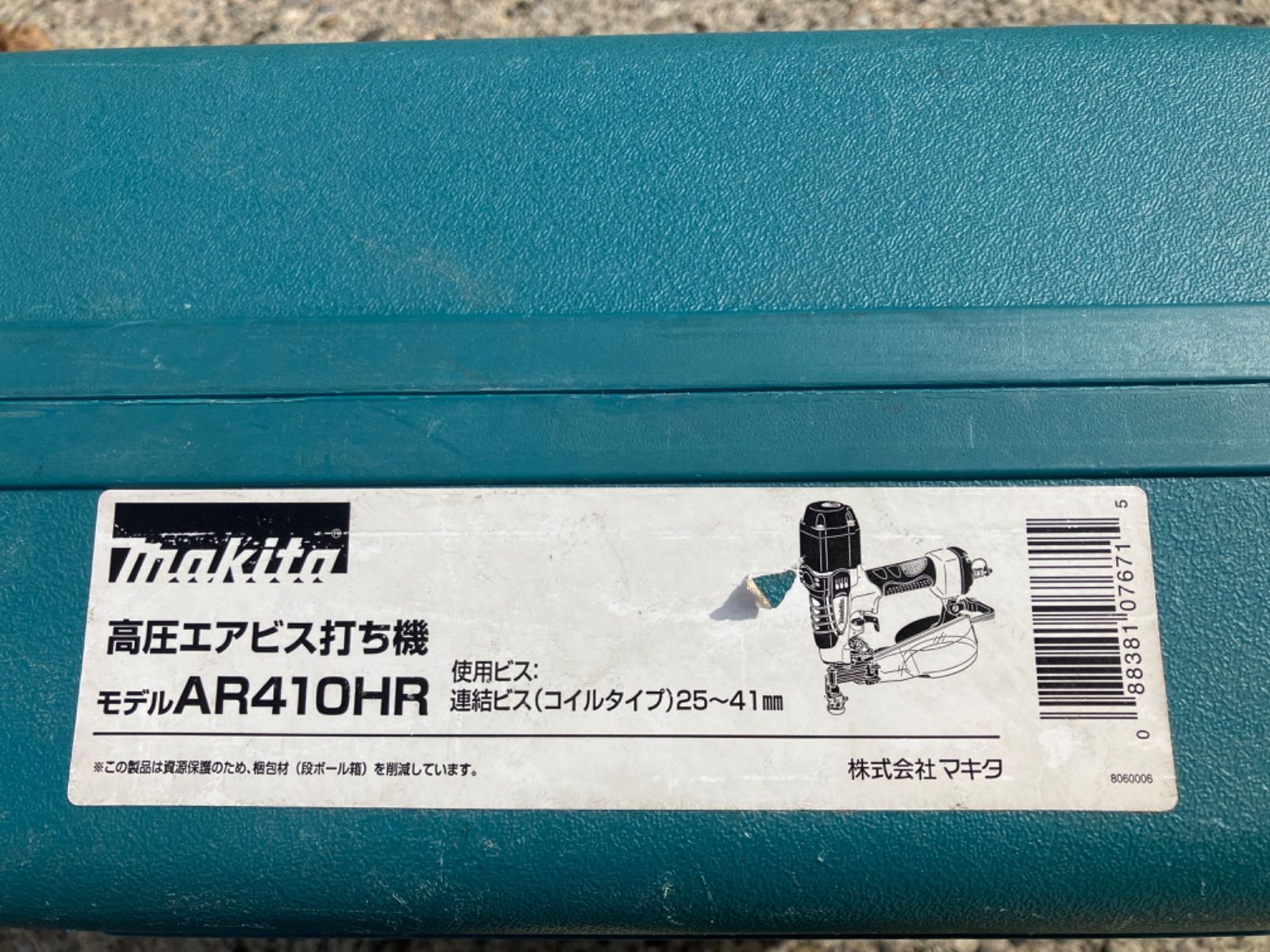 マキタ　高圧エアビス打ち機　AR410HR　中古工具　コイルタイプ25～41mm　送料サービス　インボイス対応領収書OK　平日のみ発送