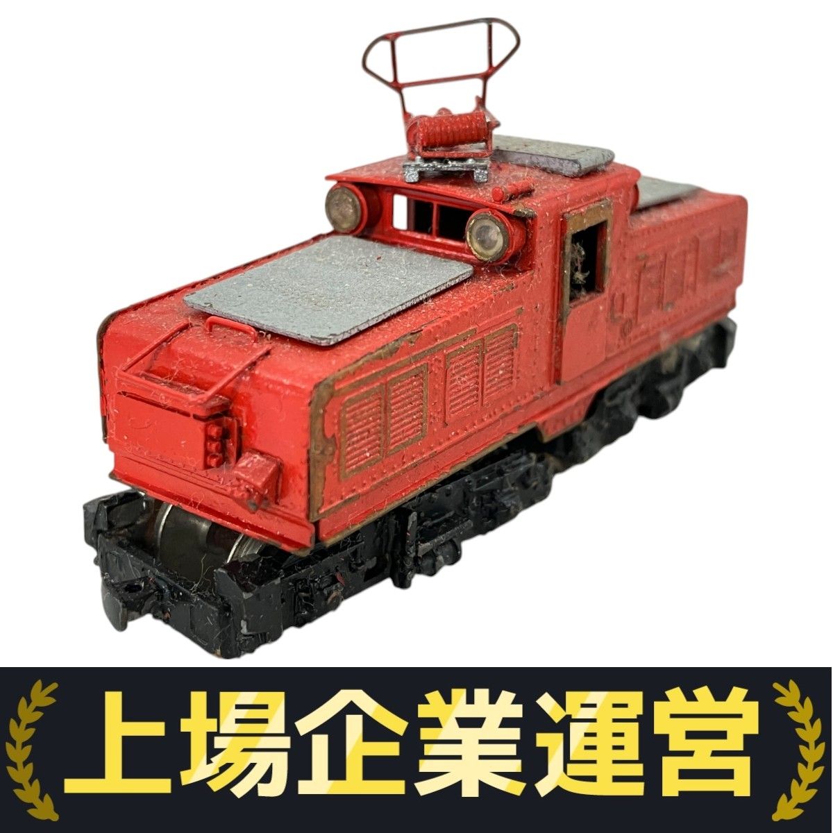 しなのマイクロ 黒部峡谷 HOナロー 鉄道模型 ジャンク W10179090