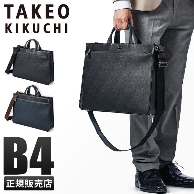 【メーカー正規品】タケオキクチ ビジネスバッグ メンズ 50代 40代 2WAY ブリーフケース 通勤 撥水 薄型 スリム ナビ TAKEO KIKUCHI NAVI 271502
