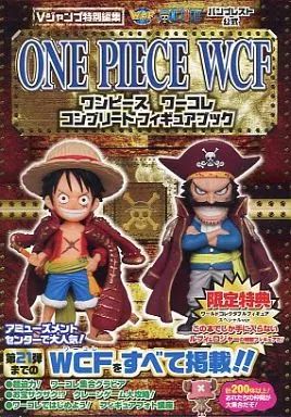 中古】フィギュア [単品] ルフィ＆ロジャー(2体セット