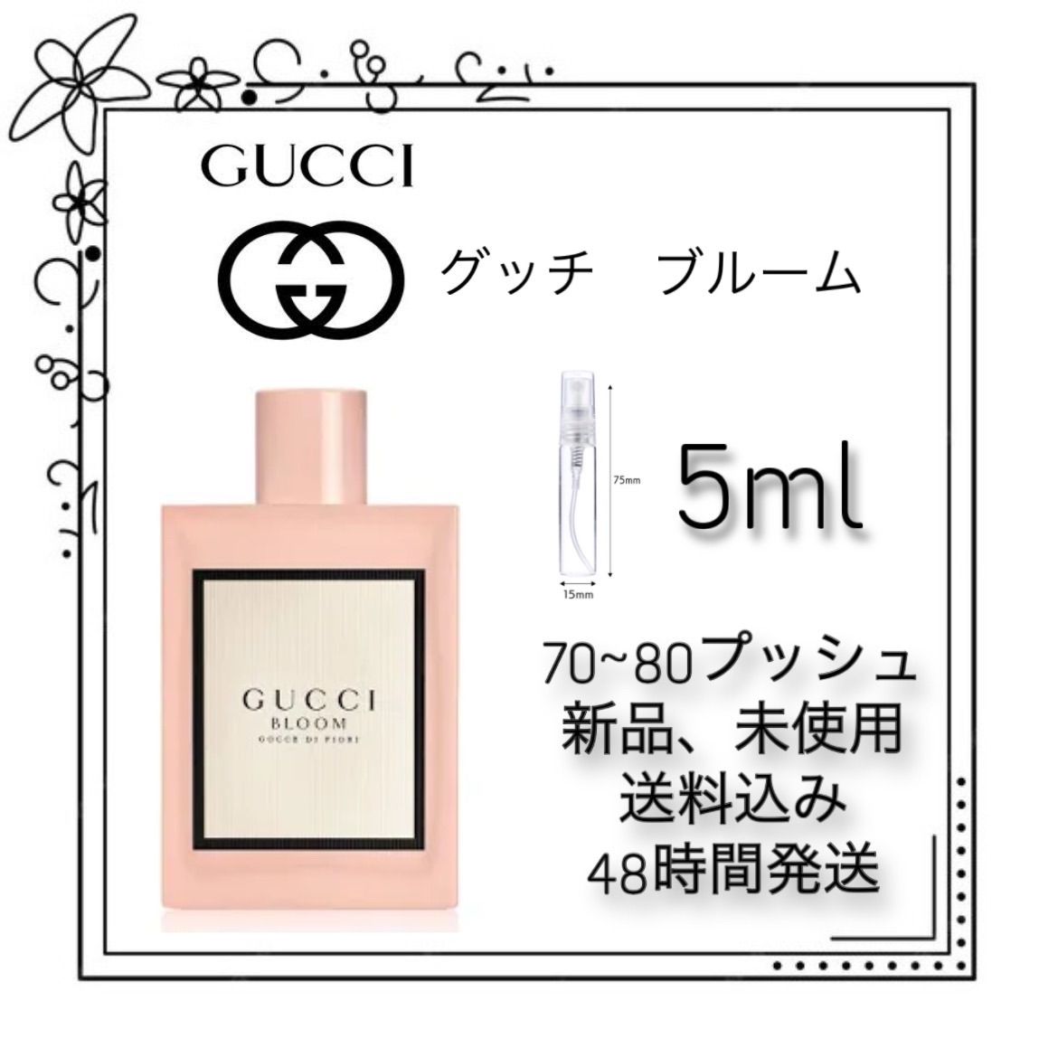 GUCCI ブルームオードパルファム - 香水(ユニセックス)