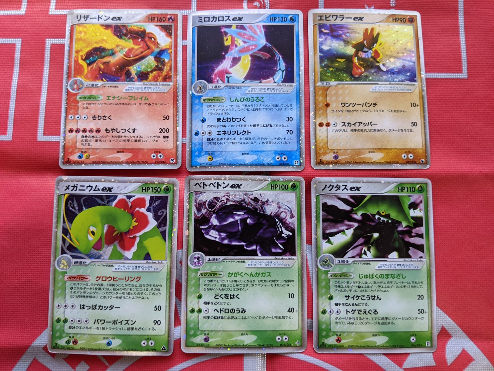 ポケモンカード リザードンex メガニウムex ミロカロスex ベトベトンex エビワラーex ノクタスex exキラ6枚 まとめ売り