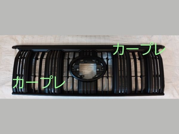 150系 プラド フロントグリル マットブラック塗装 特別仕様車 マットブラックエディション トヨタ純正品