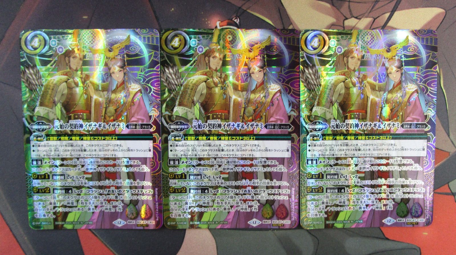 バトルスピリッツ 原始の契約神イザナギ＆イザナミ シークレット 3枚