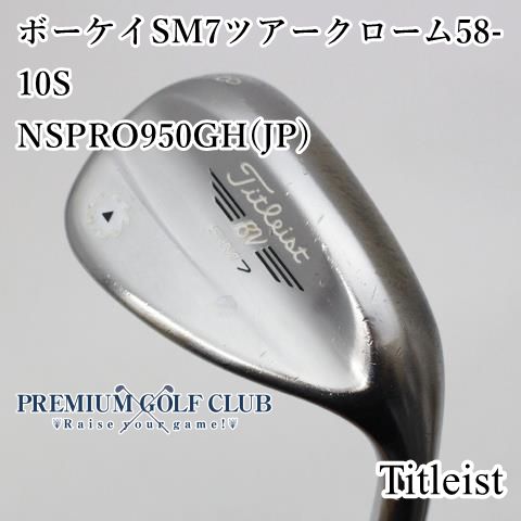 【中古】[Dランク] ウェッジ タイトリスト ボーケイSM7ツアークローム58-10S/NSPRO950GH(JP)/S/58[3346]