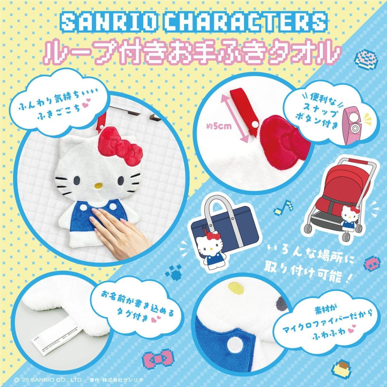 新作][正規ライセンス品][サンリオ] キャラふきタオル ダイカット