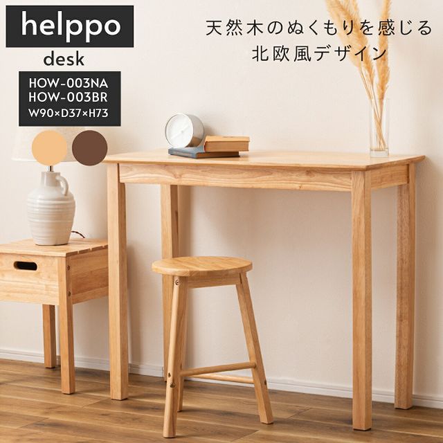 天然木 コンソール テーブル デスク 机 天然木 デスク コンソールテーブル テーブル 机 お洒落 小物置き