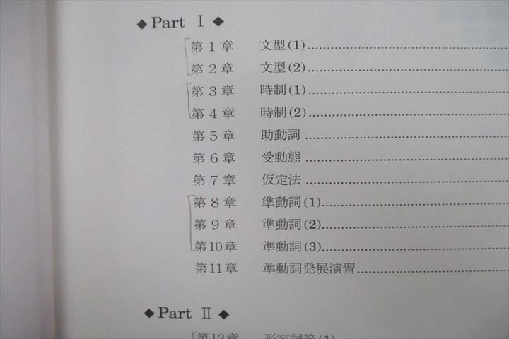 UZ25-068 駿台 九州大学理系コース 九大英語/数学/現代文/古文/漢文等 