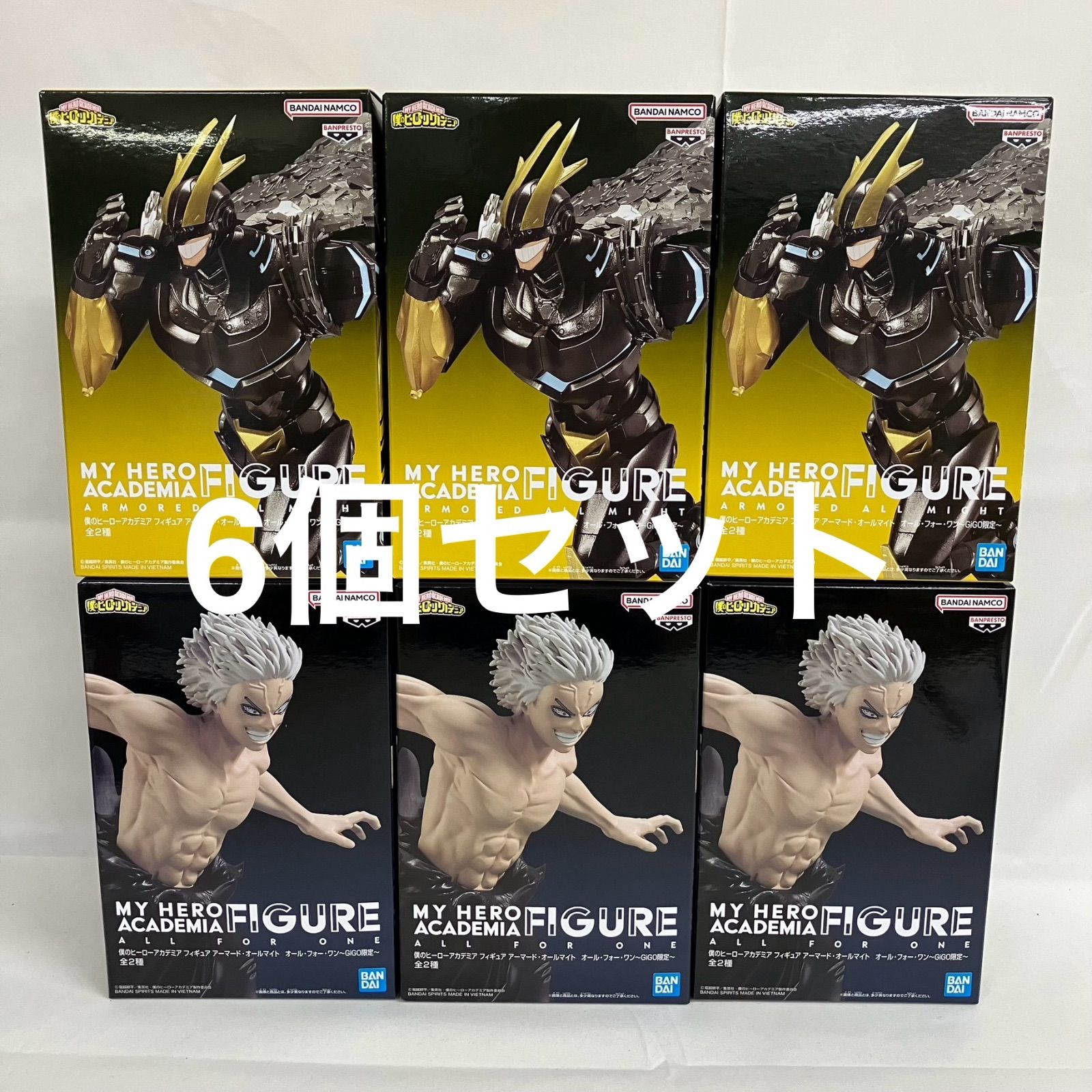 未開封 ヒロアカ アーマード オールマイト オール フォー ワン GiGO 6個セット SFK108 c101