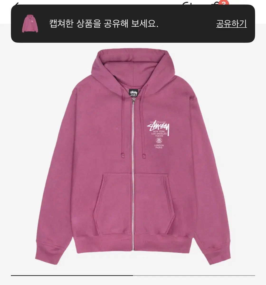 S STUSSY ステューシー ワールドツアー フード ジップアップ ベリー 2025