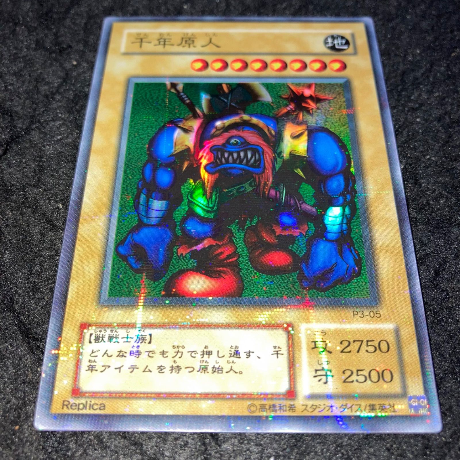 遊戯王　千年原人　スーパーパラレル　PSA10 遊戯王 No.618 スーパーパラレル 千年原人 - メルカリ