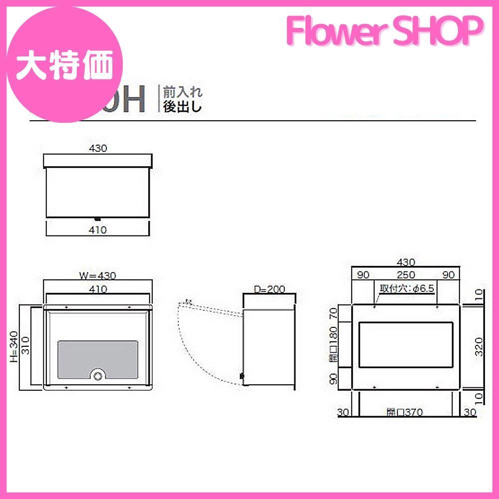 セール中】コーワソニア 郵便ポスト 本体セパレートタイプ B900H