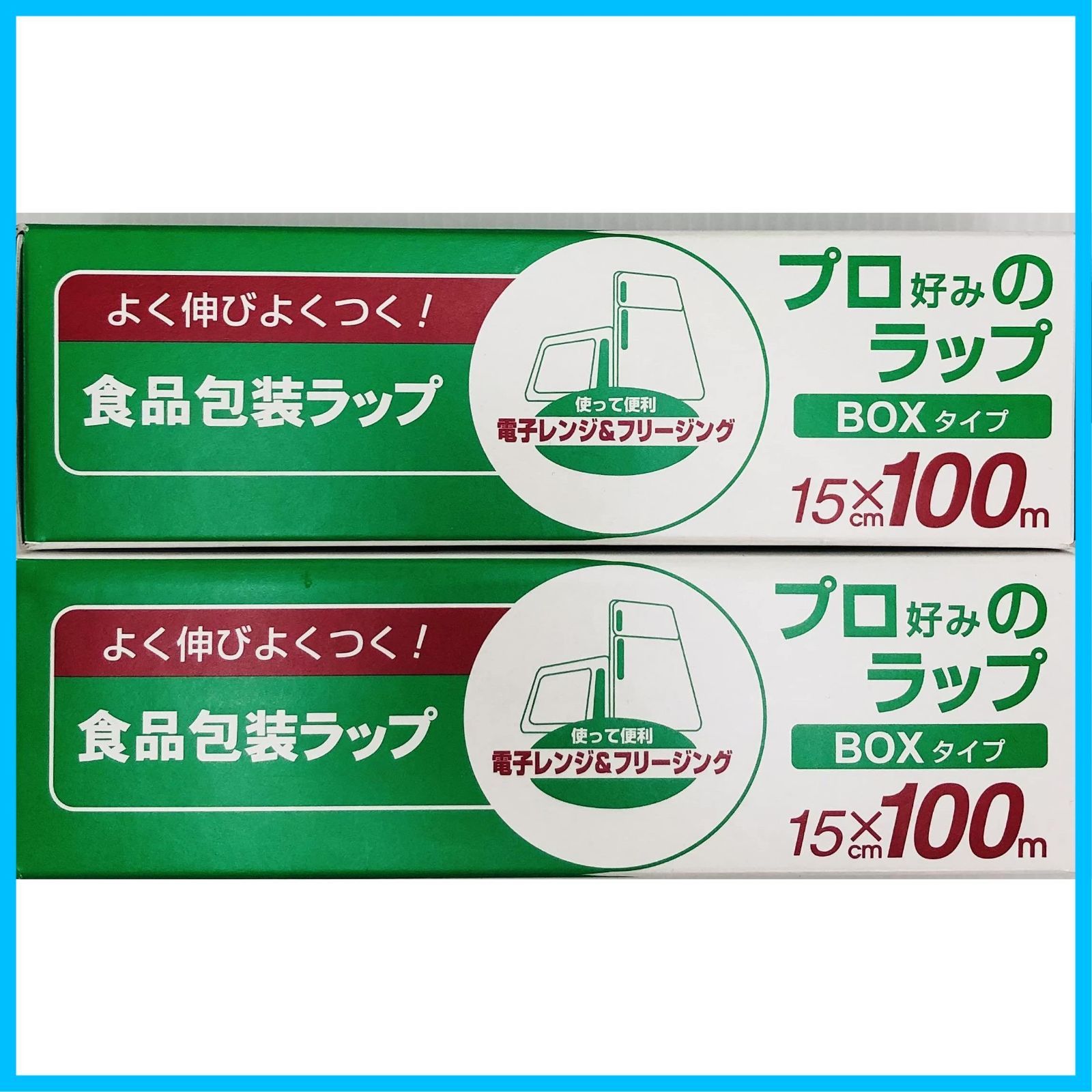 BOXタイプ 15cm×100m プロ好みのラップ 2 神戸物産