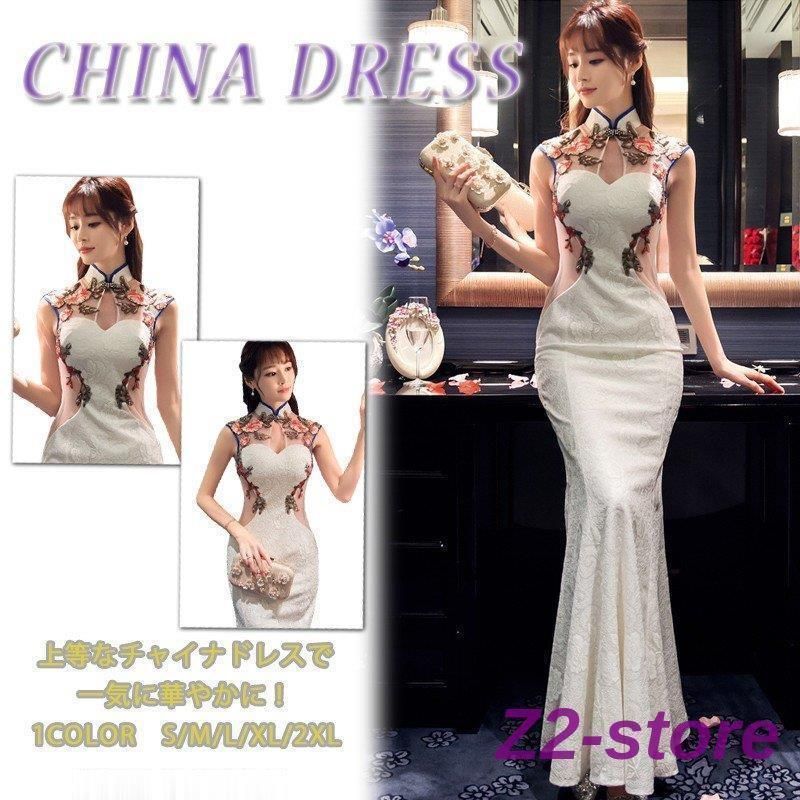 チャイナドレス風 ワンピース チャイナドレス ロング ドレス 結婚式 ドレスワンピースキャバ嬢ドレス キャバドレス ロング コスプレ 衣装 パーティードレス 冬0218