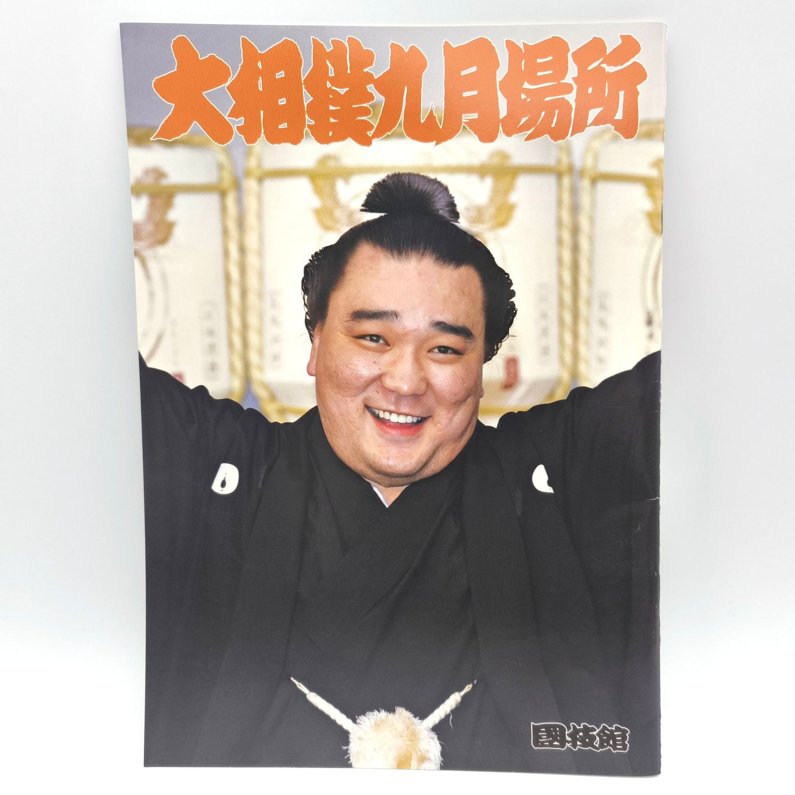 【直筆サイン】60人　大相撲パンフレット　1998年三月場所 直筆サイン】60人 大相撲パンフレット 1998年三月場所 直筆