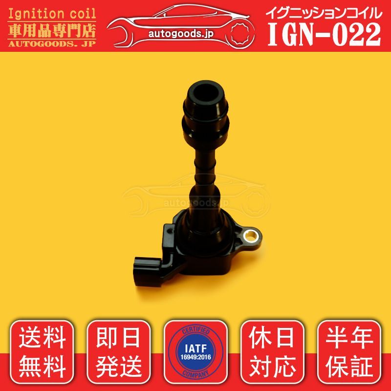 autogoods.jp 保証付