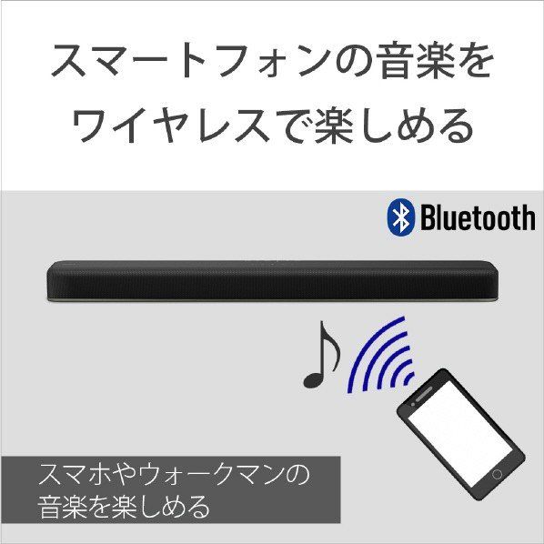 2.1ch 内蔵サブウーファー サウンドバー ソニー HT-X8500
