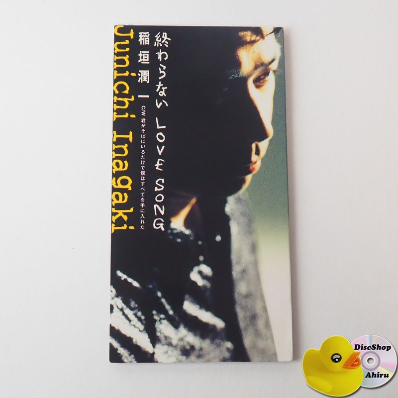 稲垣潤一 / 終わらないLOVE SONG (8㎝シングルCD) BVDR1195 [N6