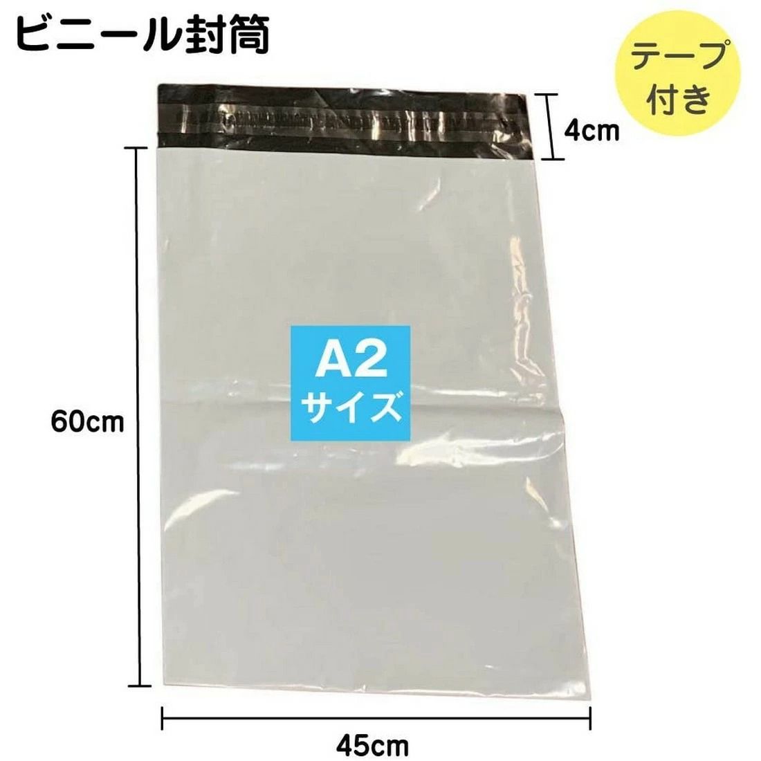 ダイゾー ナチュラル 宅配ビニール袋 約200枚入り A2サイズ相当 44