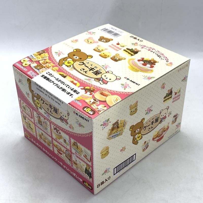 Re-MeNT - 【中古】リーメント リラックマ ふんわりケーキ屋さん 全８種セット Re-MeNT[10][249105080126] リラックマ ふんわりケーキ屋さん：商品案内 | 株式会社リーメント