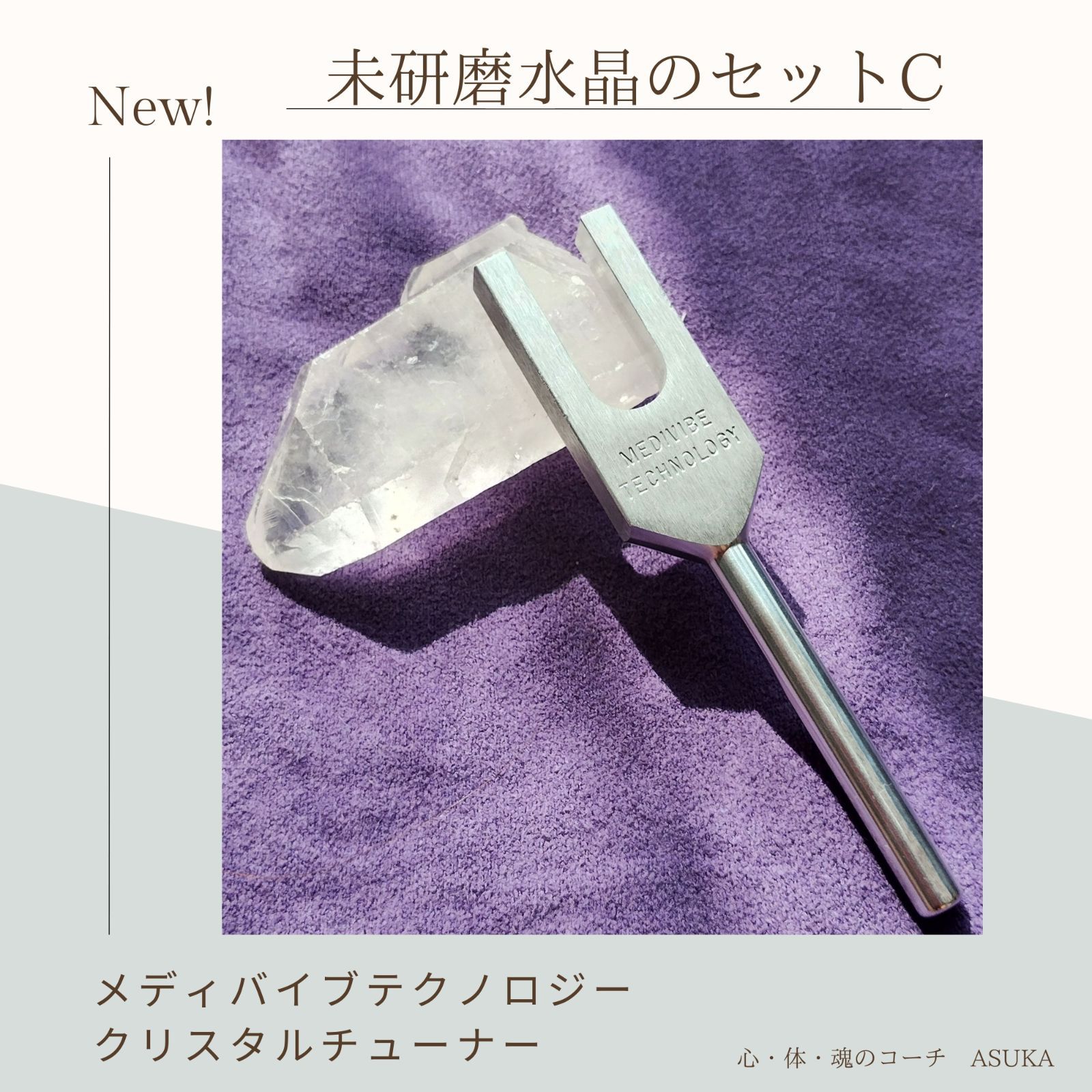 Medivibe technology音叉 収納袋付き Medivibe technology音叉 収納袋付き