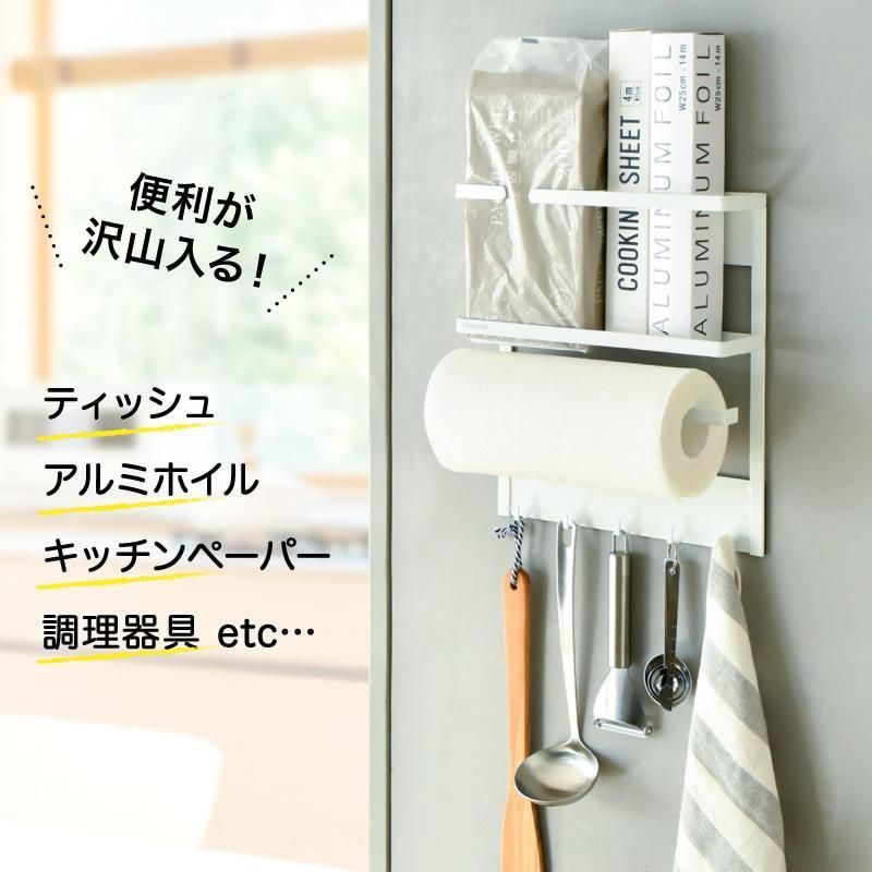 マグネット 冷蔵庫サイドラック キッチンペーパーホルダー ラップホルダー冷蔵庫ラック タオルハンガー キッチン 調味料 箱ティッシュ　収納　ホワイト
