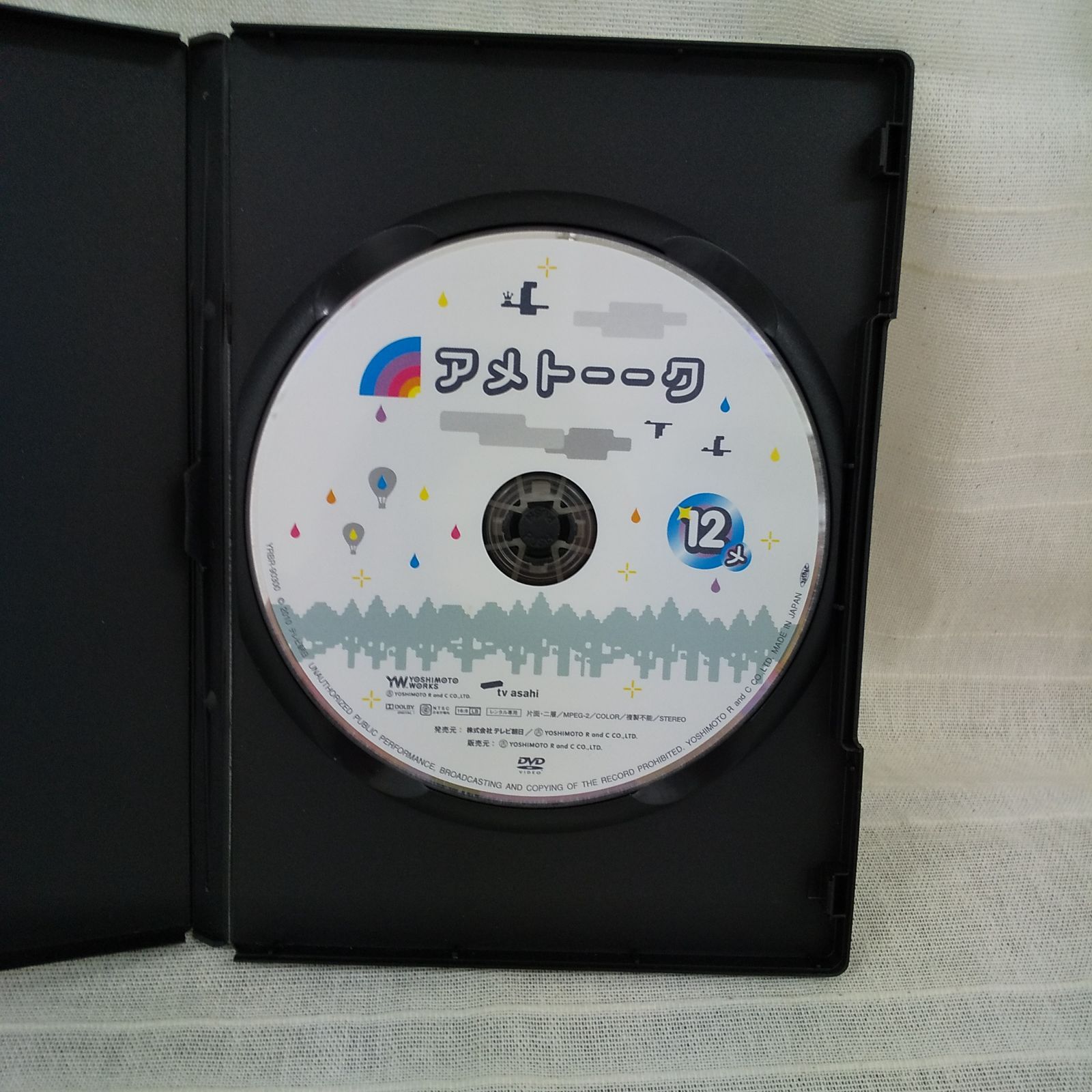 アメトーーク 24 ア、メ 全2枚 中古DVD セット 2P レンタル落ち