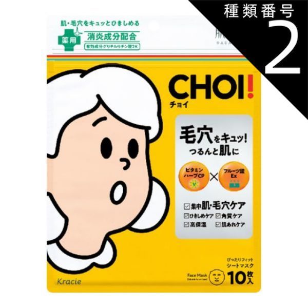 ラヴィーサ サージフルマスク プレミアム 1枚入り（24ml）×6包 種類2