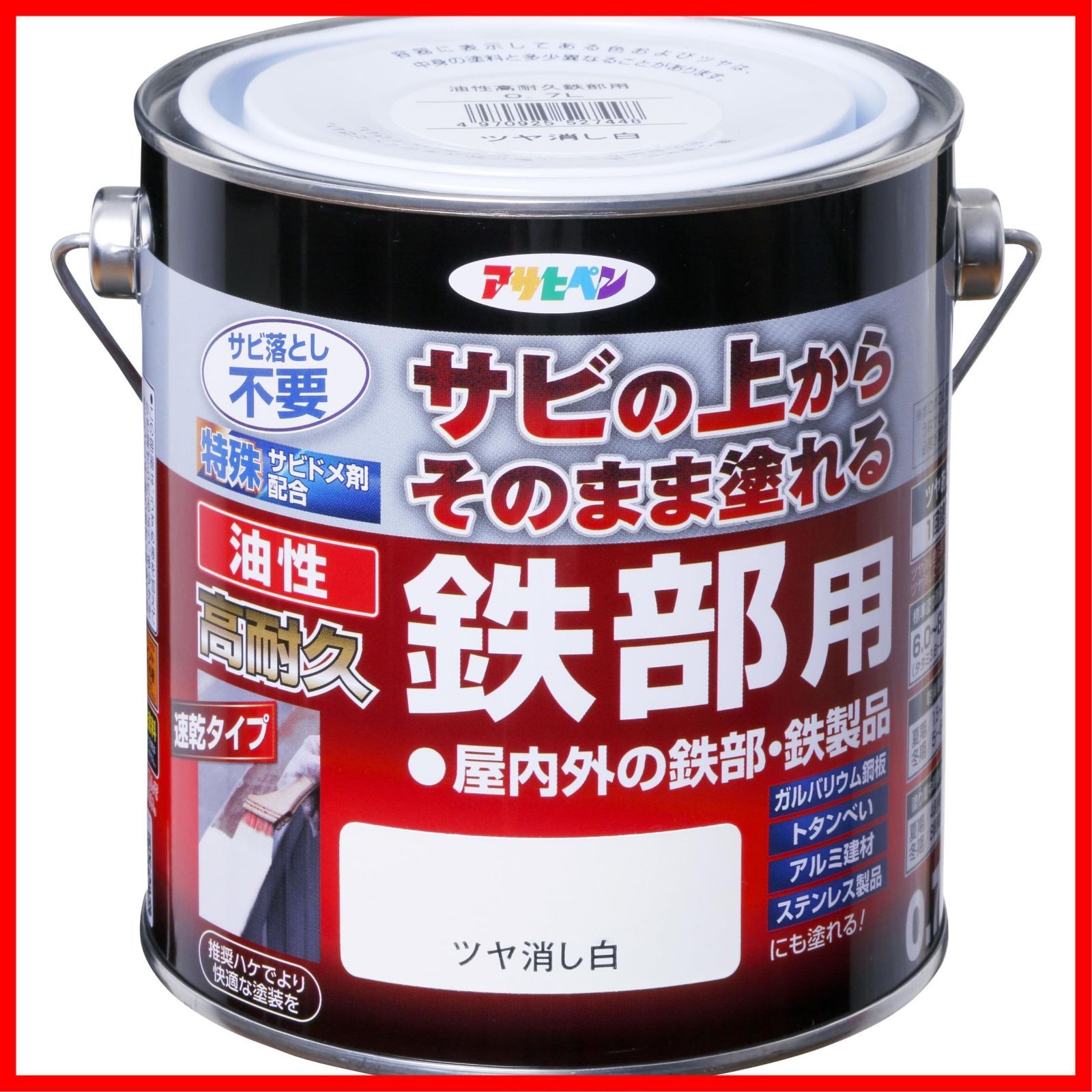 数量 耐候性 高密着性 1回塗り 艶消し サビの上からそのまま塗れる 日本製 油性 ツヤ消し白 0.7L 油性高耐久鉄部用 ペンキ 塗料 アサヒペン